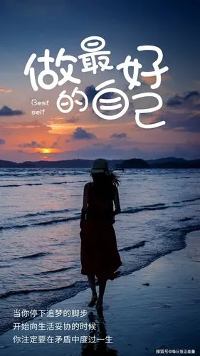 早安微语1月19日星期二正能量励志经典唯美短句子