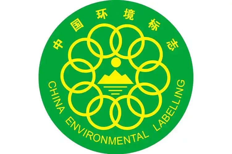 中国环境标志产品认证
