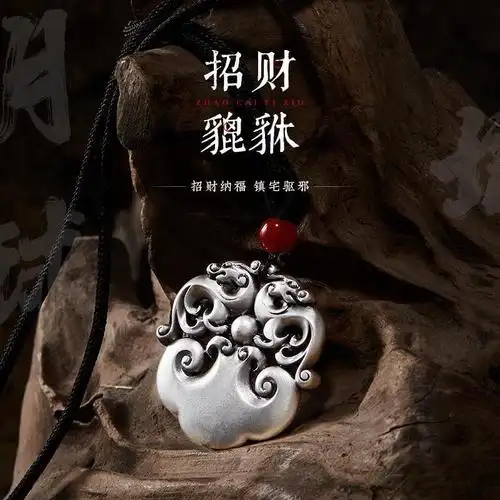宝俊银饰 足银999貔貅复古吊坠 男士复古霸气时尚聚财转运-阿里巴巴