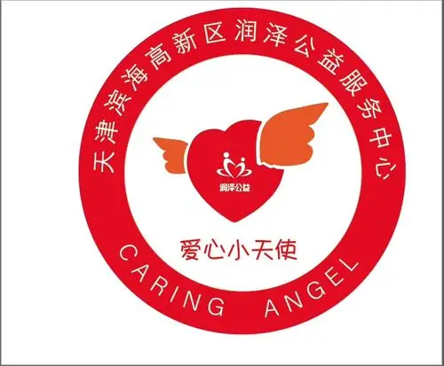 天津润泽公益爱心小天使队,小小传播官,收官活动纪实