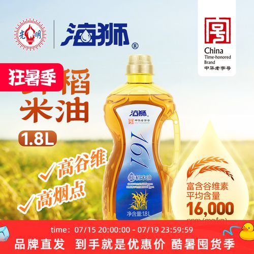 海狮161鲜稻米油1.8l小规格家用食用油富含谷维素高谷维高烟点油
