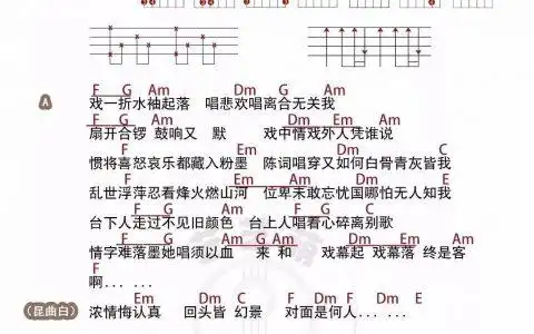 赤伶尤克里里弹唱曲谱