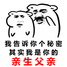 关于爸爸的斗图表情包合集_儿子