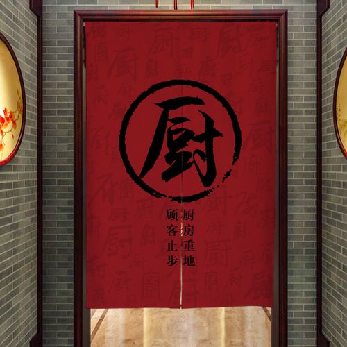 定制厨房布艺门帘店铺商用隔断餐厅包间遮挡门帘