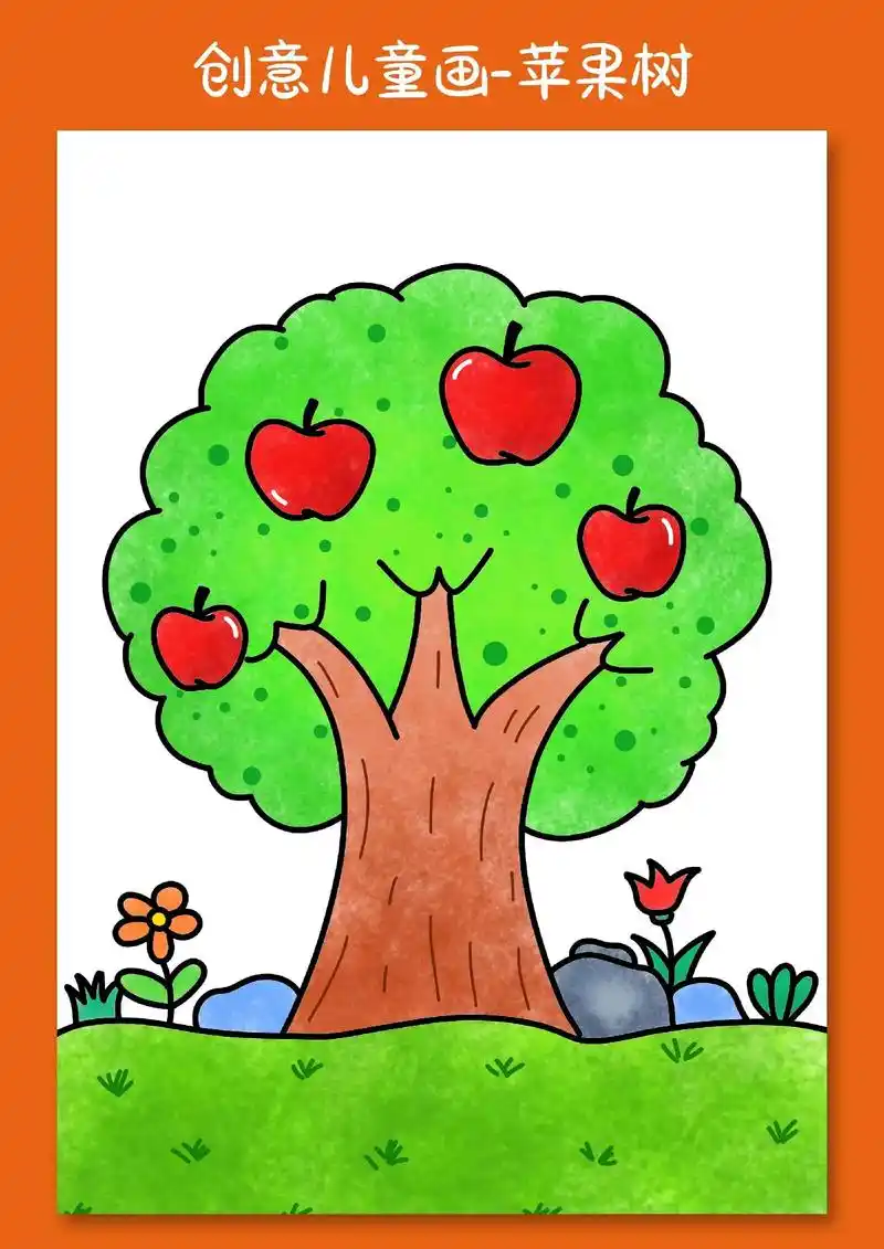 苹果树简笔画,适合幼儿园小朋友,快来试试吧!#简笔画 #一起