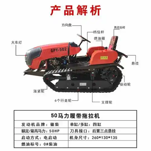 多功能履带拖拉机50马力柴油动力方向盘款履带旋耕机玉米灭茬机