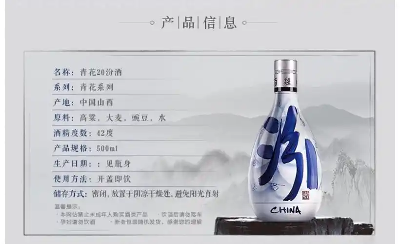 杏花村汾酒42度20年青花瓷汾酒20年500ml6瓶整箱