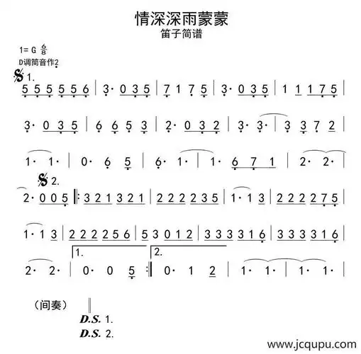 情深深雨蒙蒙小笛子团队制谱版