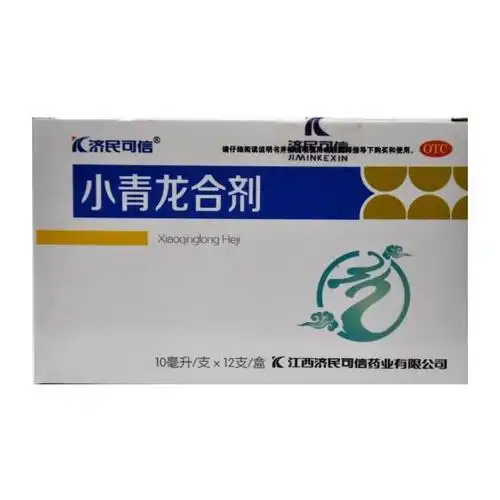 小青龙合剂