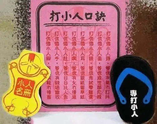 惊蛰到这些生肖需要打小人快转给亲友