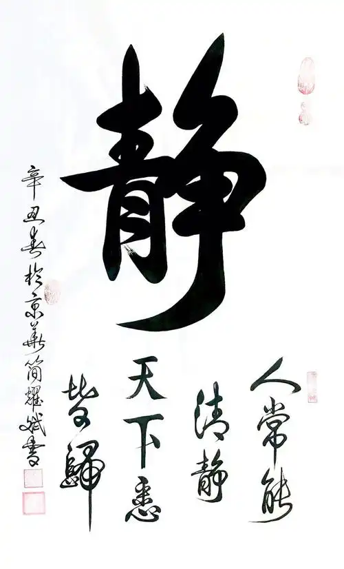 中国十大书法名家简耀斌斗方书法作品欣赏