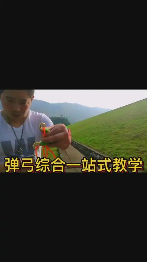 揭秘退役狙击手教你玩无架弹弓实在是太精准了