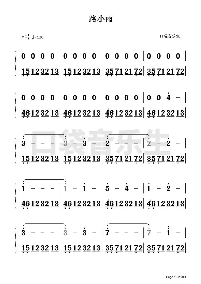 《路小雨》完整双手简谱#钢琴简谱 #路小雨 #周杰伦 #图文 - 抖音