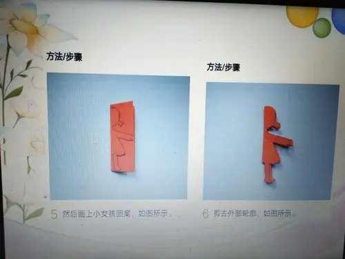 官渡区幼儿园大四班微秀 ――剪纸:手拉手小人