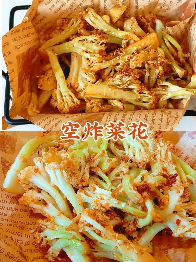 空气炸锅炸菜花低脂低卡不长胖