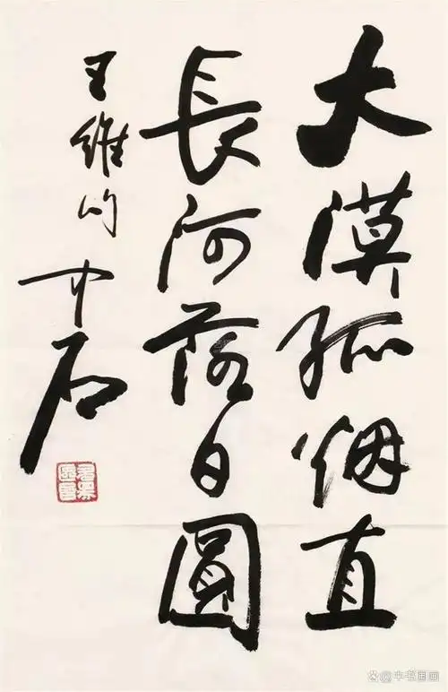 欧阳中石:蒲席之学经霜茂,一生操卷质松柏