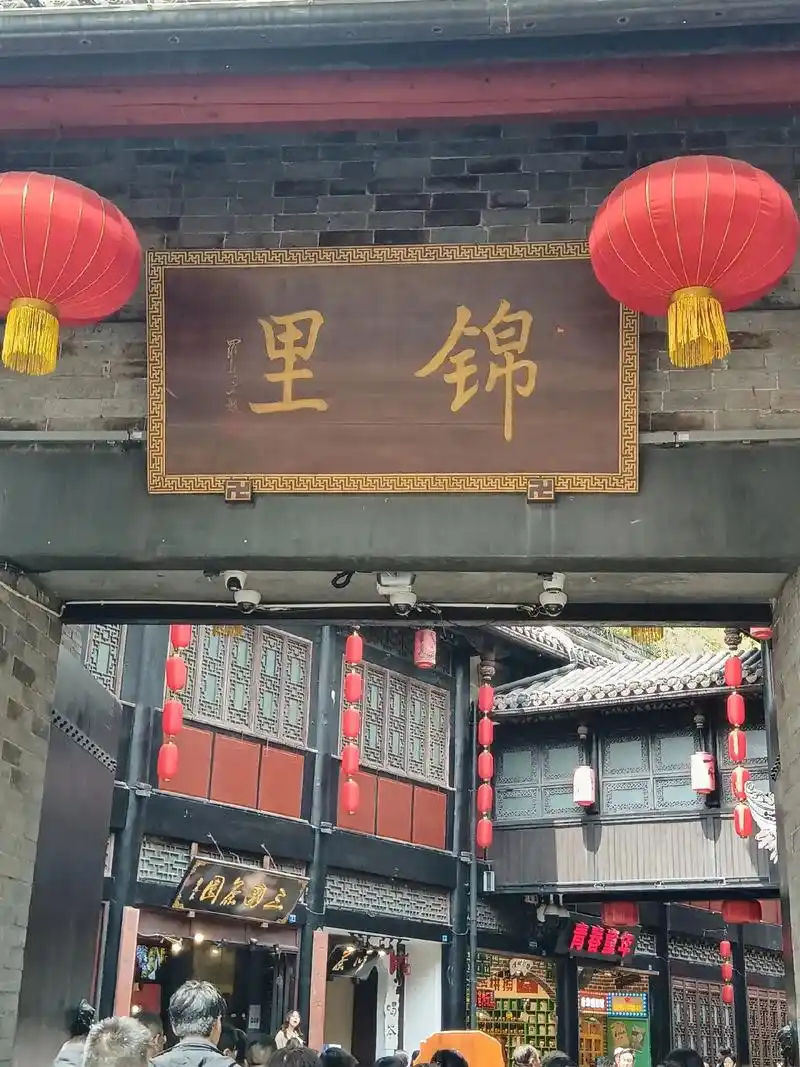 锦里古街,又称锦里一条街,锦里,位于中国四川省 成都市 武侯 - 抖音