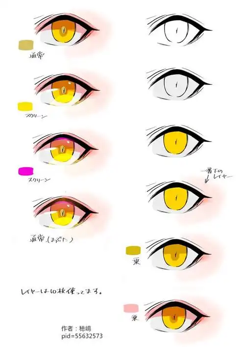 sai资源库一组动漫眼睛上色的步骤分解简单几步画眼睛再也不苦手咯
