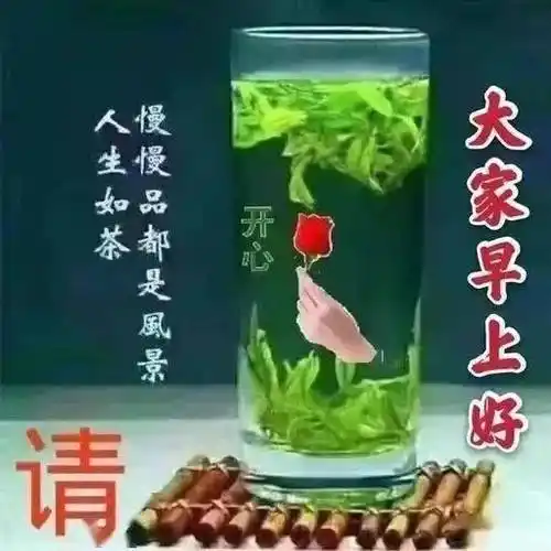 2022早上好动态表情图片大全,2022早安问候祝福图片带字温馨!