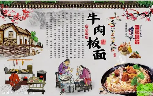 牛肉板面背景墙