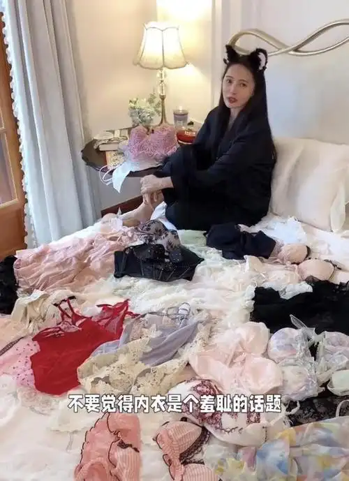 公开内衣不害臊伊能静分享内衣藏品网友闺房情趣没必要晒
