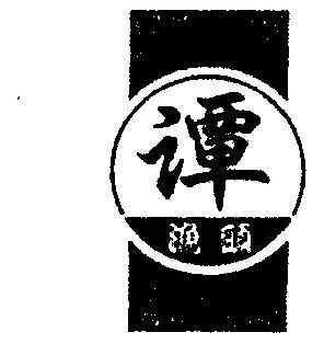 1999-03-03国际分类:第30类-方便食品商标申请人:成都谭鱼头投资股份