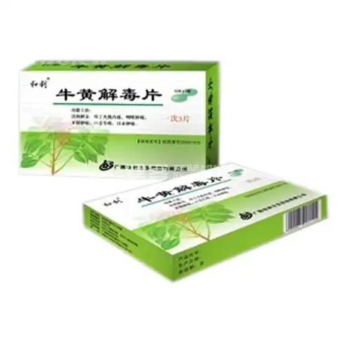 牛黄解毒片(牛黄解毒片) _说明书_作用_效果_价格_方舟健客网