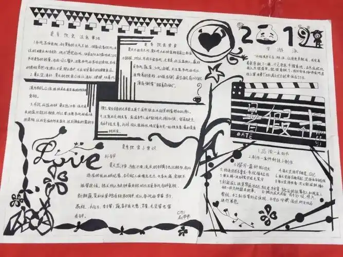 初中一等奖手抄报