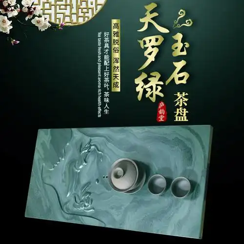 天罗绿绿石茶盘整块原石手工排水功能功夫茶具办公家用乌金石茶海
