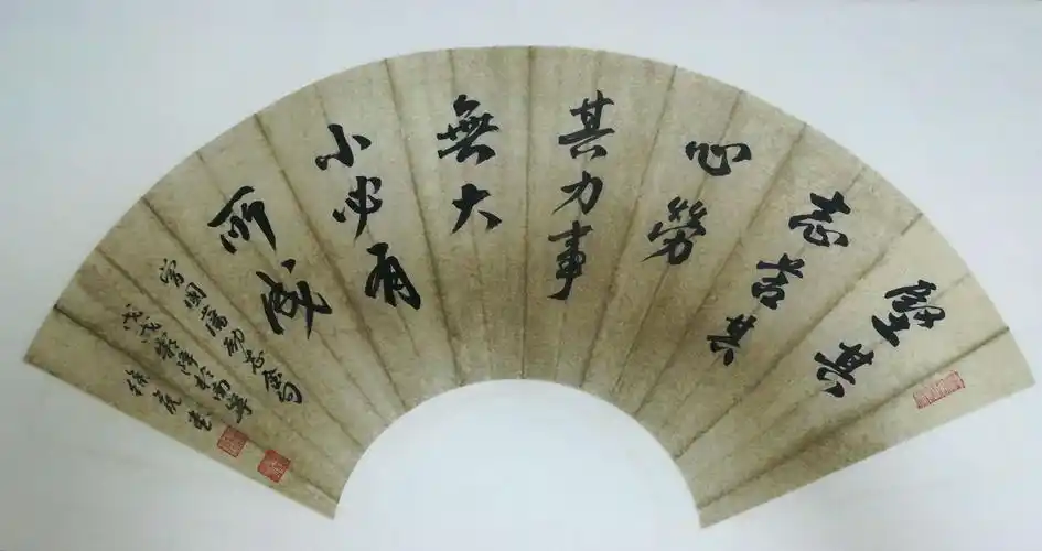 徐虎扇面书法集