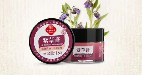 同仁堂紫草膏烫晒精油婴儿宝宝儿童成人蚊虫叮咬修护皮肤可止痒伤