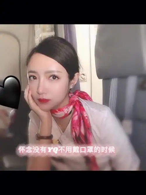 空姐辞职五个月后现状(下篇)