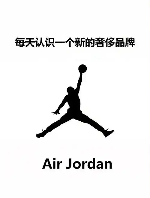 品牌是由美国篮球巨星迈克尔乔丹