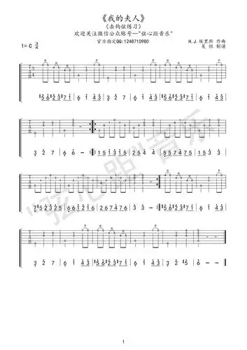 练习曲我的夫人指弹吉他谱