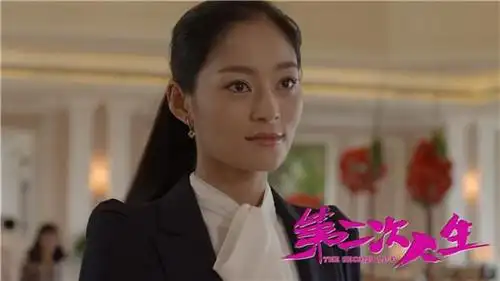 《第二次人生》片头片尾曝光 王媛可涅磐重生