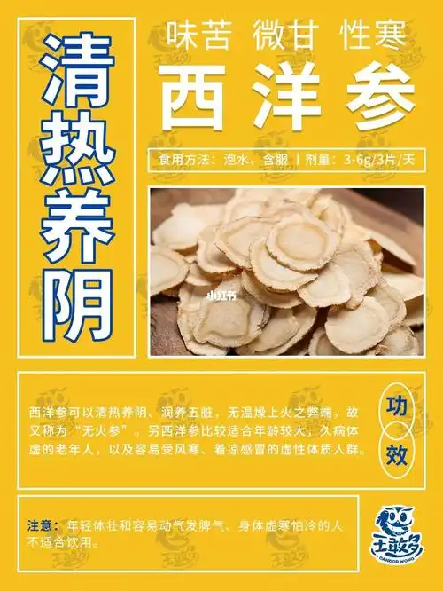 明参的功效与作用明党参与党参有何区别小编有哪些区别呢