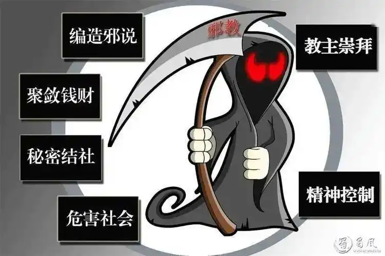 微山县公安局组织开展反邪教主题宣传活动