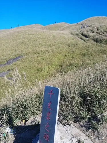 2018-10-04 武功山发云界绝望坡