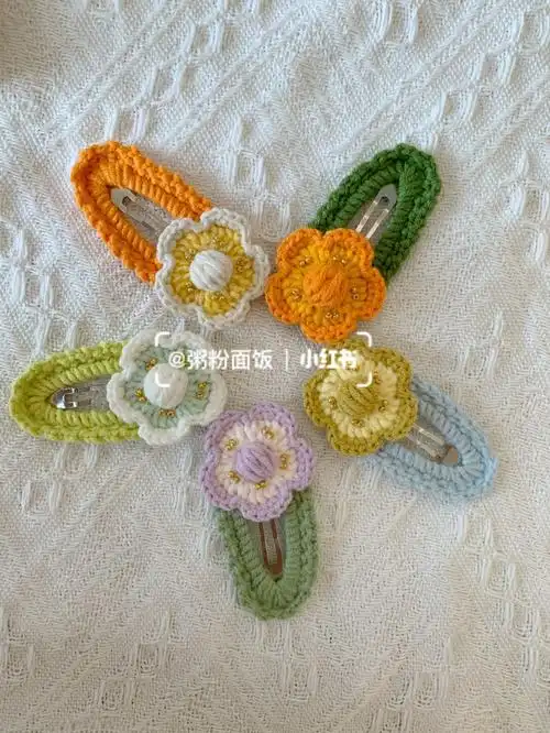 小花花发夹附图解