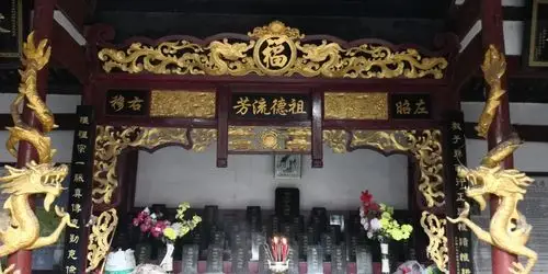 今年是郑仕文公逝世700周年.我们祠堂内祭拜了仕文公等祖宗的牌位.