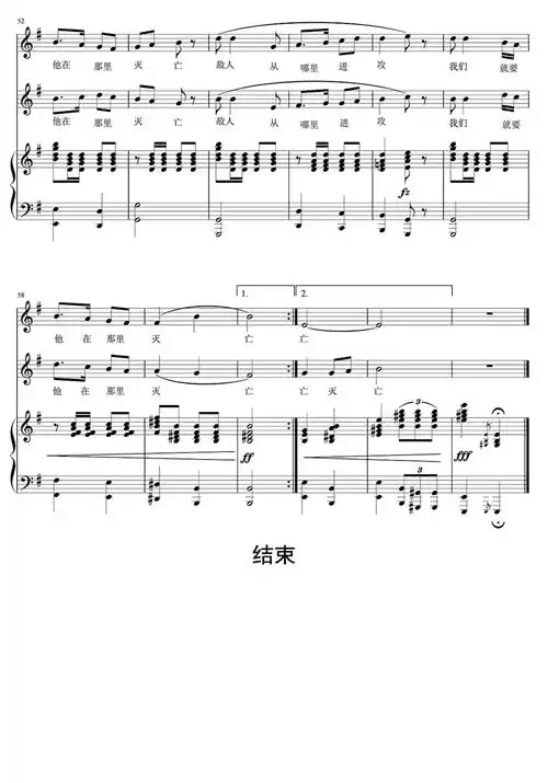 在太行山上钢琴谱