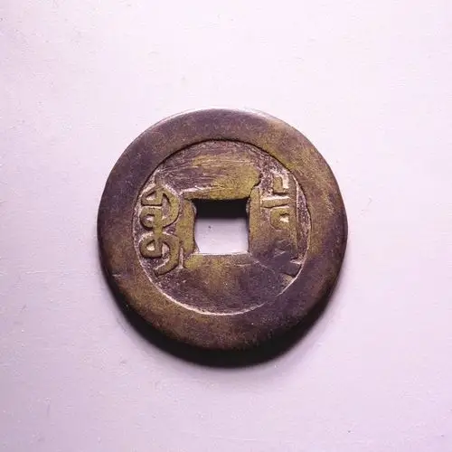 乾隆通宝大样母钱