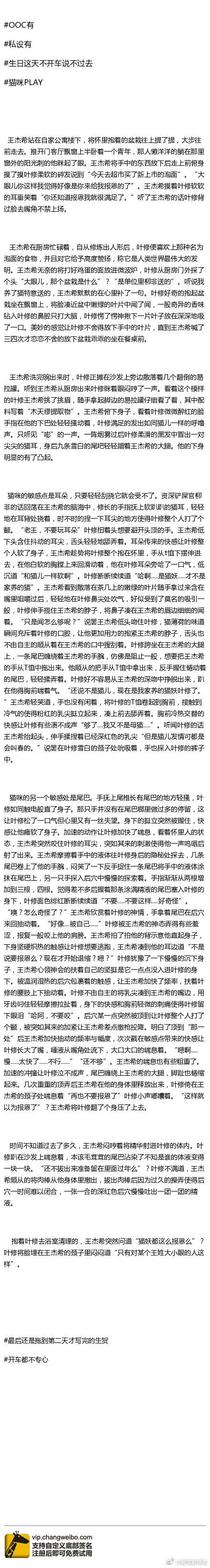 拖延癌发作,生贺的车最后还是拖到了第二天_(:з」∠)_不过只要说过的