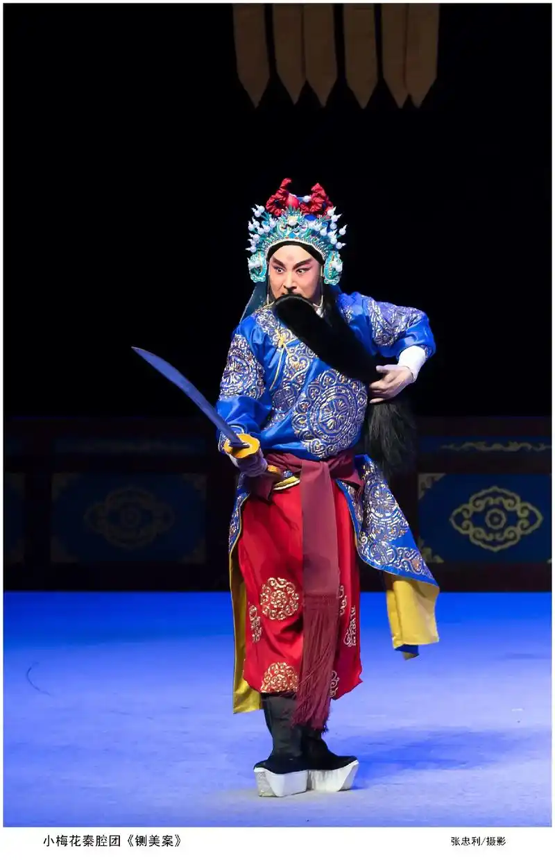 陕西省戏曲研究院–小梅花秦腔团铡美案剧照精选