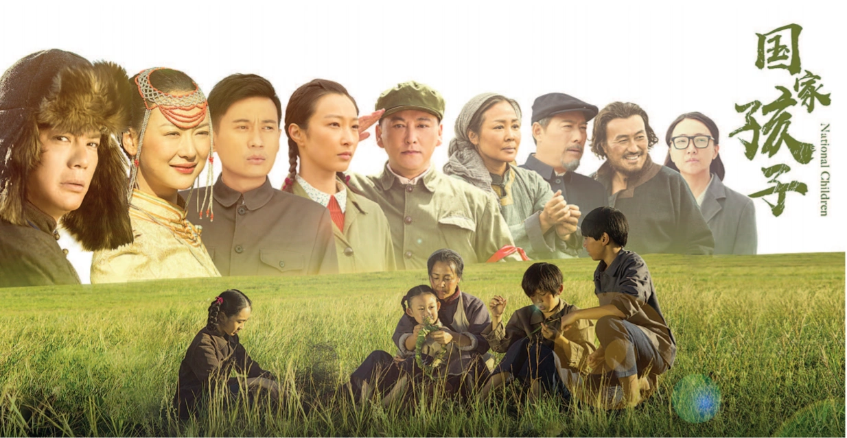 电视剧《国家孩子》借艺术形象生动还原都贵玛老人的大爱