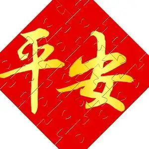 搜索 抖音号:  367083722 希望:一切安好,一生平安 关注 合集 没有