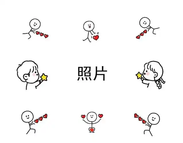 62套七夕情人节官宣九宫格素材大全,情侣九宫格配图,情侣朋友圈九宫格