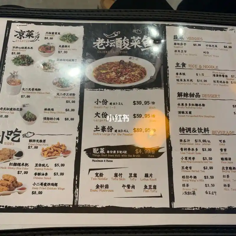 尔湾irvine新开了这家太二酸菜鱼,味道蛮好的,分量也很足,但是价格比