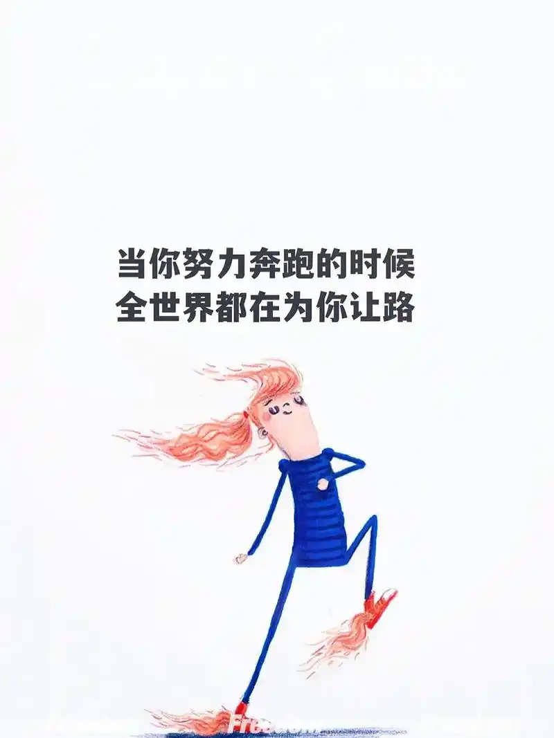 努力奔跑遇见更好的自己.#图文伙伴计划 #正能量 #励志  - 抖音