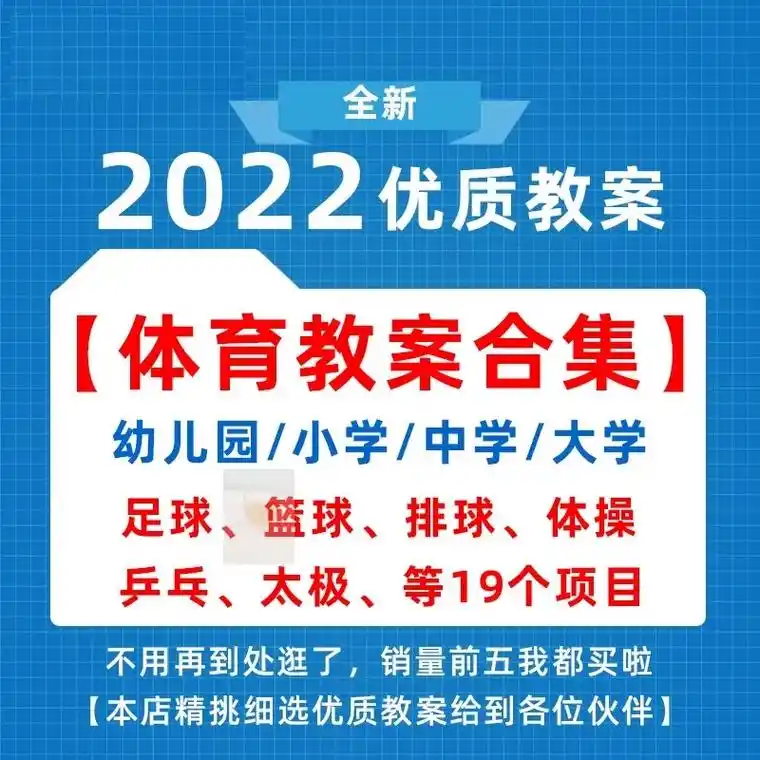 足球篮球羽毛球排球网球瑜伽舞蹈体育教案.足球篮球羽毛球排球网 - 抖